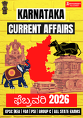 Karnataka Current Affairs ಫೆಬ್ರವರಿ 2026 ಕನ್ನಡದಲ್ಲಿ | Monthly Compilation for KPSC, KAS,KEA & Competitive Other State Level Exams