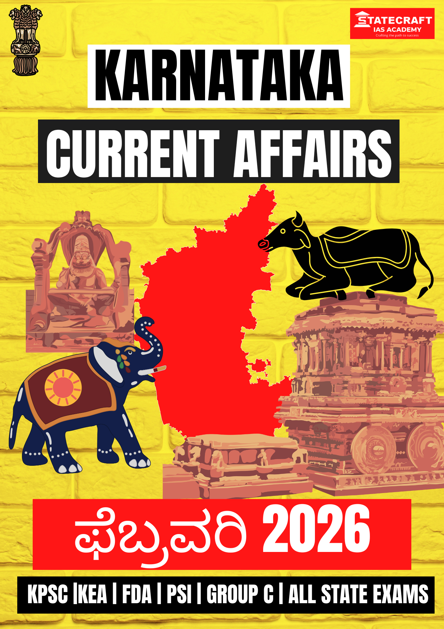 Karnataka Current Affairs ಫೆಬ್ರವರಿ 2026 ಕನ್ನಡದಲ್ಲಿ | Monthly Compilation for KPSC, KAS,KEA & Competitive Other State Level Exams
