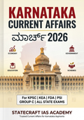 Karnataka Current Affairs ಮಾರ್ಚ್ 2026 ಕನ್ನಡದಲ್ಲಿ | Monthly Compilation for KPSC, KAS,KEA & Competitive Other State Level Exams