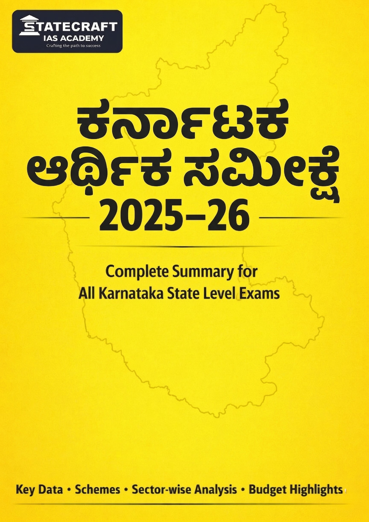 ಕರ್ನಾಟಕ ಆರ್ಥಿಕ ಸಮೀಕ್ಷೆ  2025-26 – Complete Exam-Oriented Summary for KPSC & Karnataka State Exams
