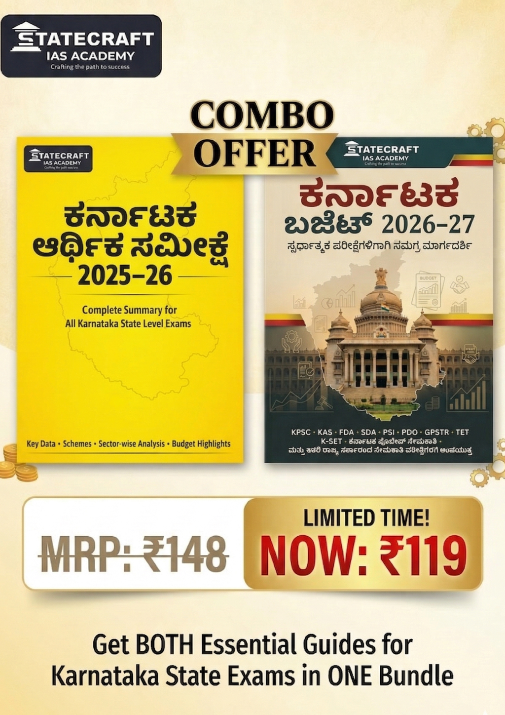ಕರ್ನಾಟಕ ಬಜೆಟ್ 2026–27 + ಕರ್ನಾಟಕ ಆರ್ಥಿಕ ಸಮೀಕ್ಷೆ2025–26 Combo | Complete Guide for KPSC, KAS, FDA, SDA, PSI & All Karnataka State Exams