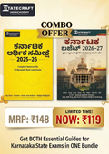 ಕರ್ನಾಟಕ ಬಜೆಟ್ 2026–27 + ಕರ್ನಾಟಕ ಆರ್ಥಿಕ ಸಮೀಕ್ಷೆ2025–26 Combo | Complete Guide for KPSC, KAS, FDA, SDA, PSI & All Karnataka State Exams