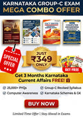 Karnataka Group-C Exam Mega Combo Ebook + 3 Months Current affairs Magazine - 25,000+ PYQs, GK, Computer Awareness